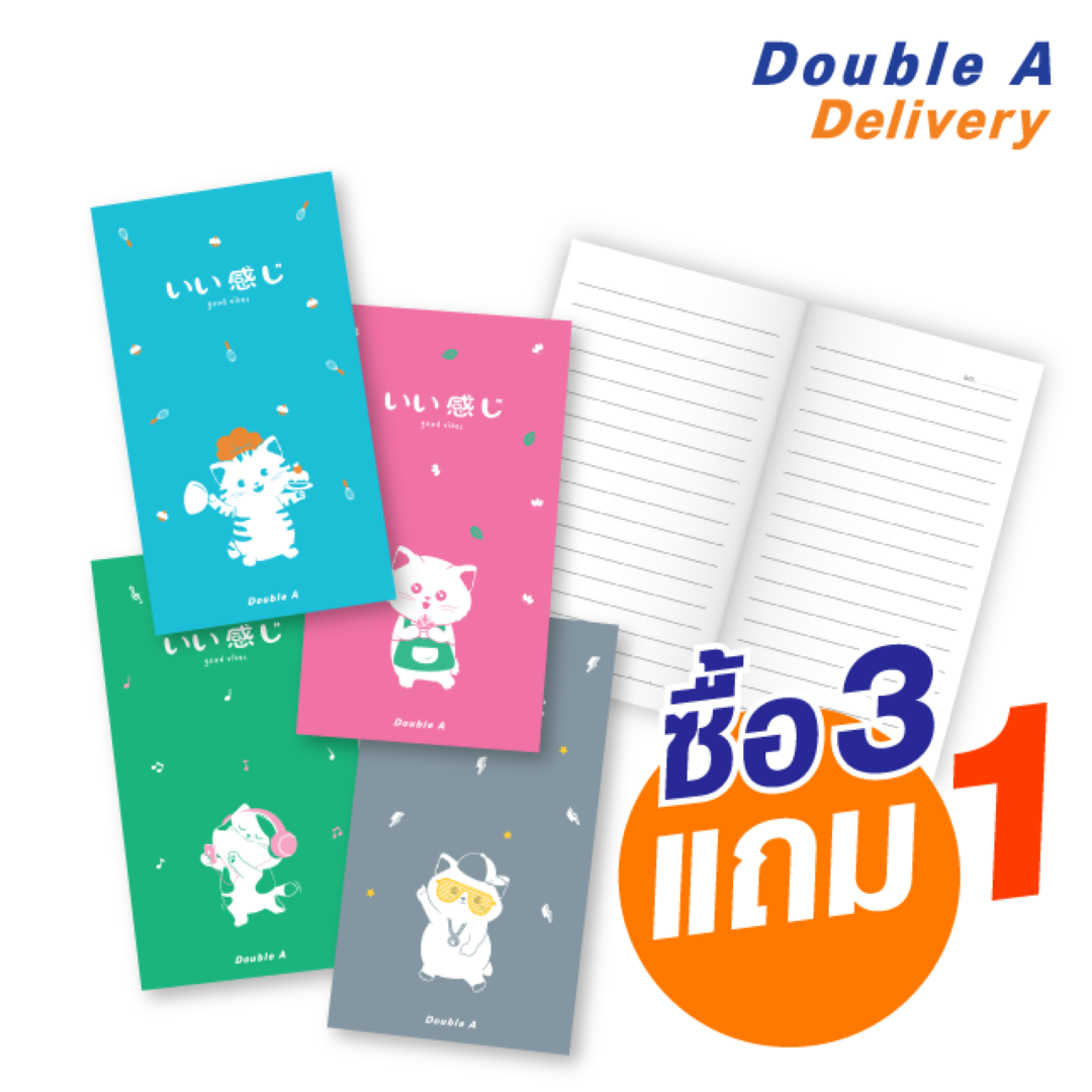 สมุดมุงหลังคา ขนาด 90X160มม. 24 แผ่น ลายน้องแมว Good Vibes ซื้อ 3 แถม 1 แพ็ค 4 เล่ม (คละลาย)