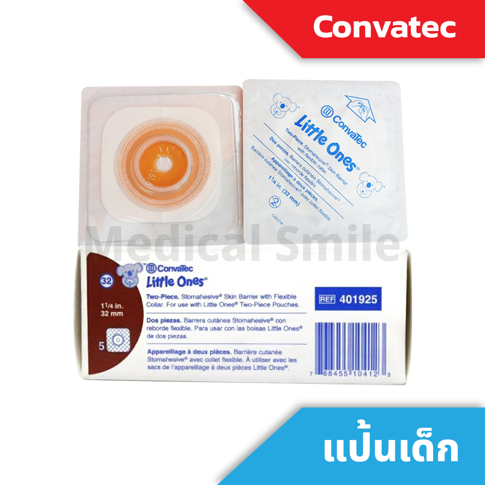 แป้น Convatec รองถุงถ่ายอุจจาระสำหรับเด็ก บรรจุกล่อง 5 ชิ้น ขนาดรูทวารเทียม 32 mm (Code 401592)