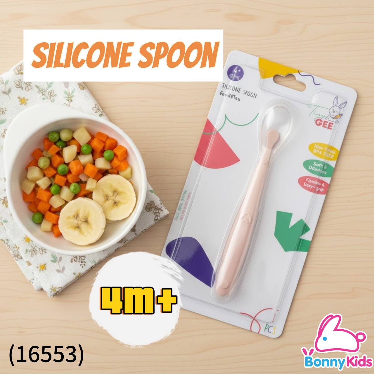 (16553) TRG-TG-SPN01 ช้อนซิลิโคน เดี่ยว