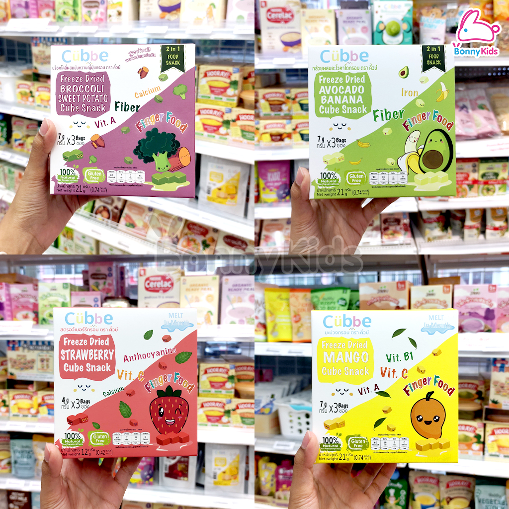 Cubbe ขนมเด็กสุขภาพดี ผลิตจากผักผลไม้ 100% ขนมคิ้วบ์ ขนมแท่ง สำหรับเด็ก 6 เดือนขึ้นไป