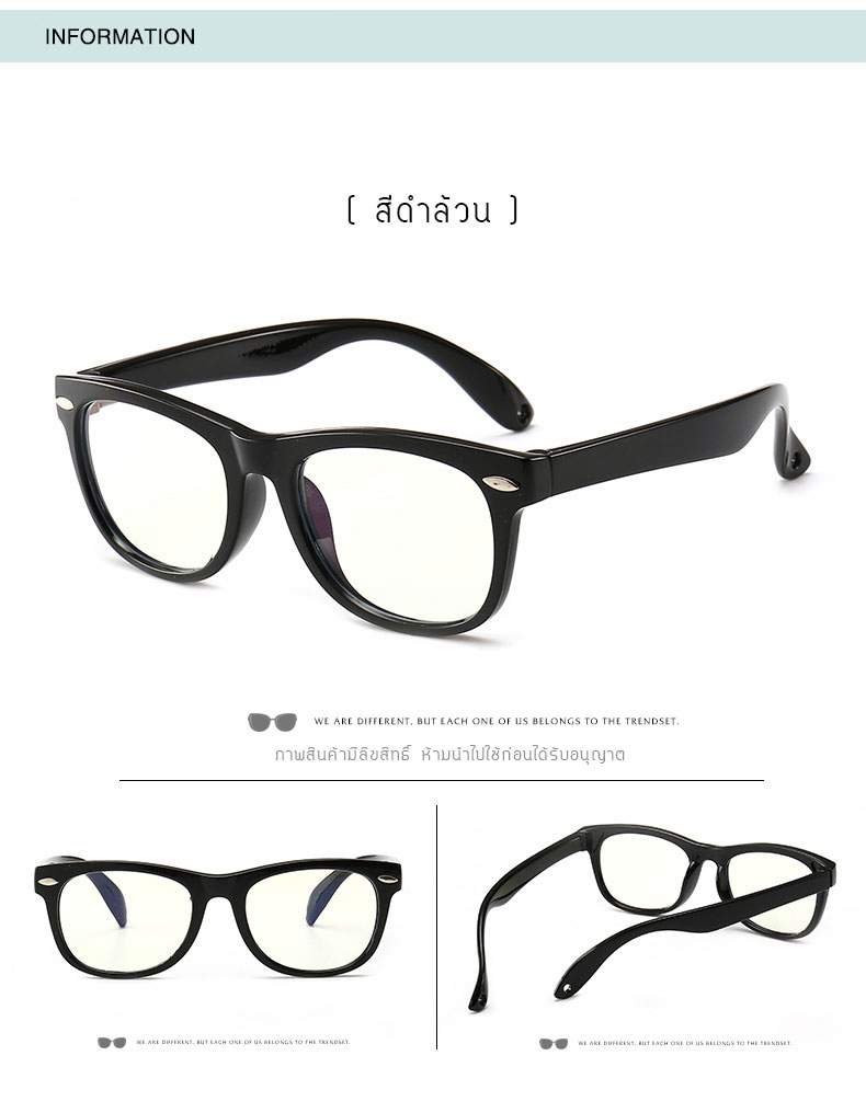 แว่นตาเด็ก กรองแสงสีฟ้า Blue Light Block ขาบิดงอได้มาก สำหรับเด็กวัย 2-7 ปี (แบบ #1)