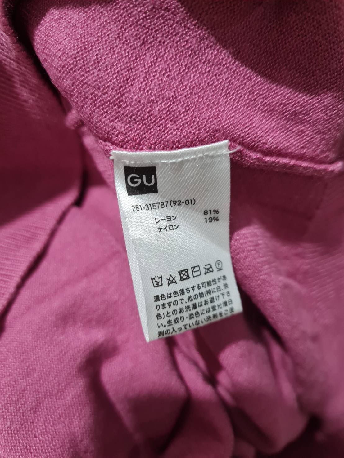 เสื้อไหมพรม GU SzL (มือ1)