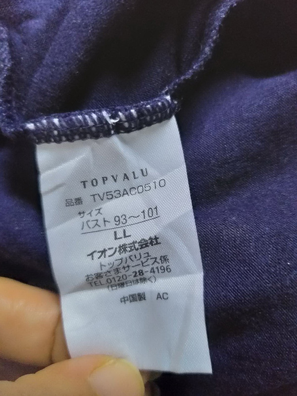 เสื้อฮีทเทคหญิง ม่วงกลิตเตอน์ TOPVALU Sz LL