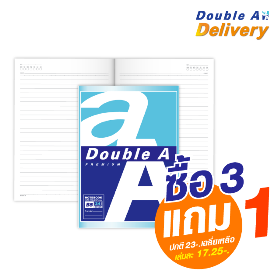 สมุดบันทึกมุงหลังคา Double A ขนาด B5 80 แกรม จำนวน 24 แผ่น เนื้อในมีเส้น ซื้อ 3 แถม 1 ปกติ 23-. เฉลี่ยเหลือเล่มละ 17.25-.