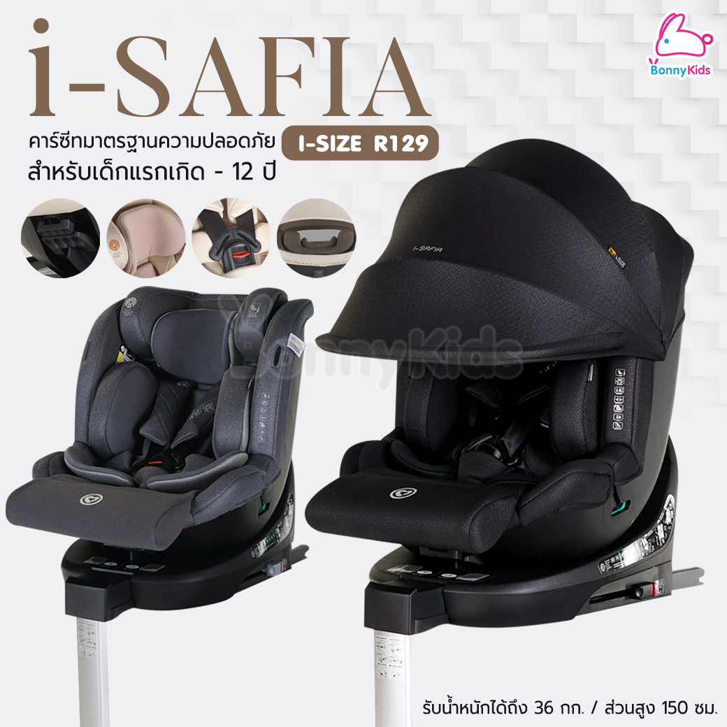 CAMERA (คาเมร่า) คาร์ซีท i-SAFIA มาตรฐานใหม่ i-Size หมุน 360องศา ล็อคข้างได้ ปรับเอนนอนได้ในมือเดียว พร้อม LEG SUPPORT