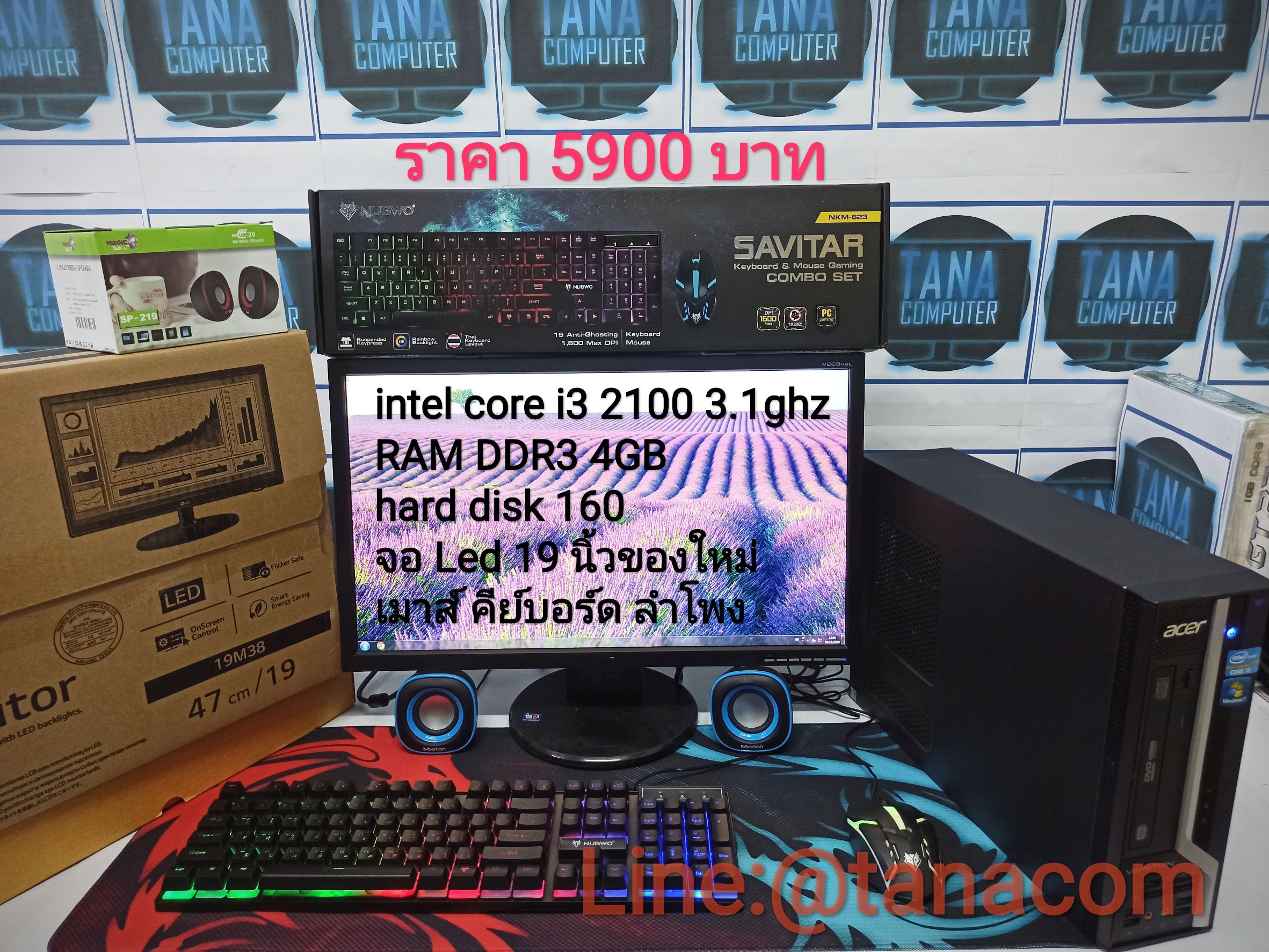 (5900)คอมครบชุด Intel I3-2100 Ram4GB Harddisk 160GB LED 18.5 ของใหม่ Windows 7 Pro ลิขสิทธิ์แท้