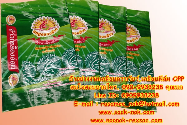 ถุงกราเวียร์