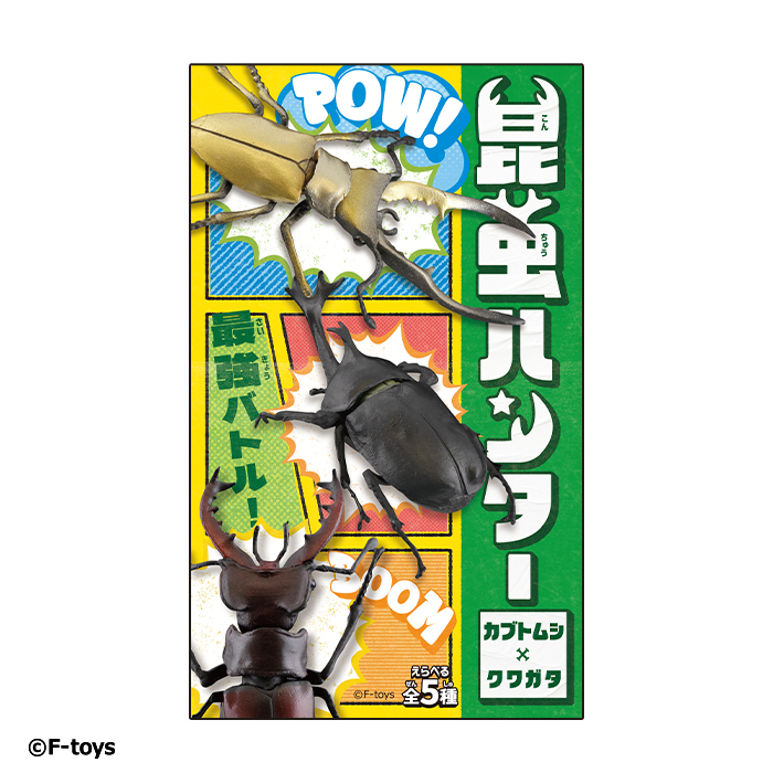 ฟิกเกอร์แมลง Insect Hunter 2024