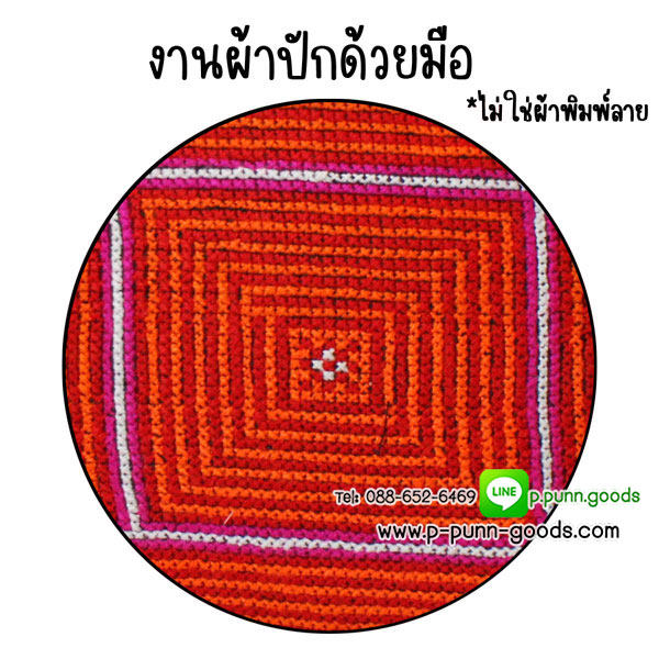 ปลอกหมอนอิงผ้าม้งปักลาย 45 ซม. (สำหรับหมอนอิง 16, 17 นิ้ว)