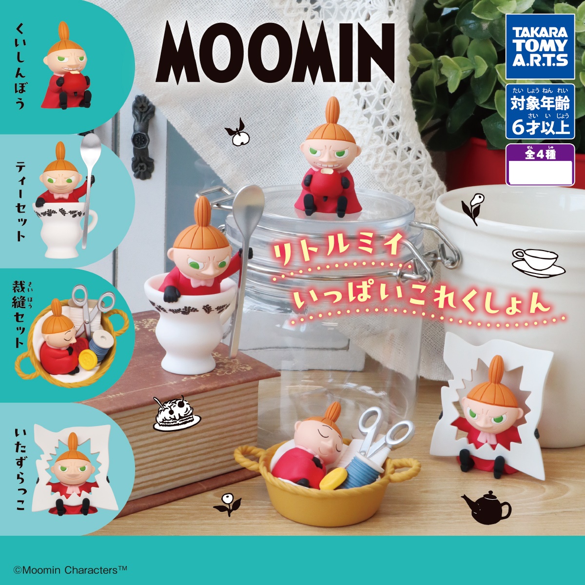 กาชาปองฟิกเกอร์ Moomin Little My Collection