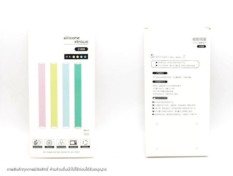 [6 หลอด] หลอดดูดซิลิโคนรักษ์โลก สำหรับเด็กหัดดื่ม และทุกคนในครอบครัว