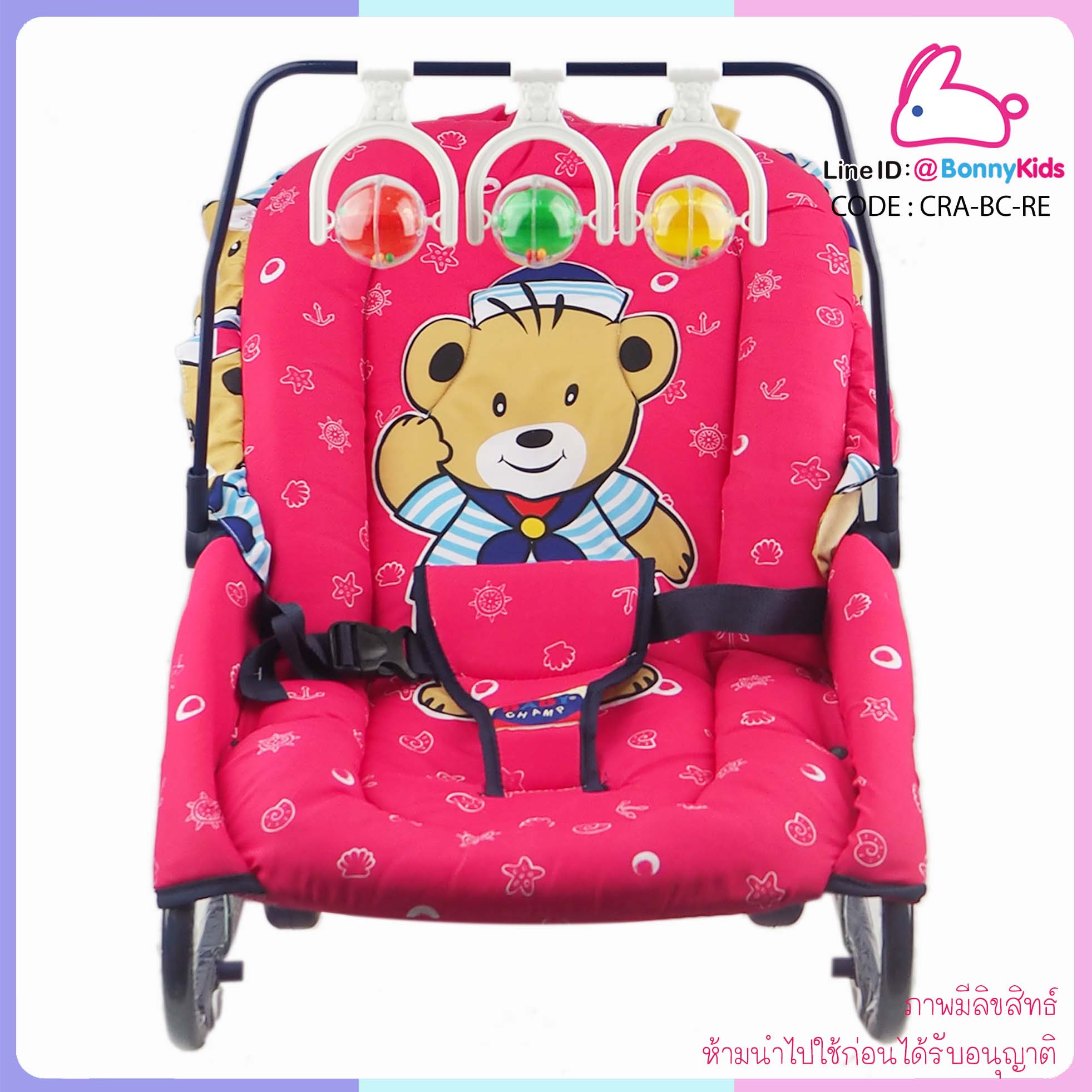 (2111) เปลโยก Bonnykids พร้อมมุ้ง ไซส์ใหญ่ สีแดง