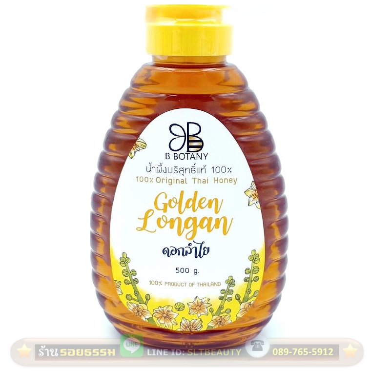 น้ำผึ้ง ดอกลำไย 500 กรัม (B BOTANY) ช่วยคลายความอ่อนล้า อ่อนเพลีย ทานเป็นยาอายุวัฒนะ เสริมสุขภาพผู้สูงวัย ผู้ป่วยระยะฟักฟื้น ผสมในเครื่องดื่มต่างๆ ใช้บำรุงผิวหน้าและผิวกาย ทาทิ้งไว้ 15 นาทีแล้วล้างออก