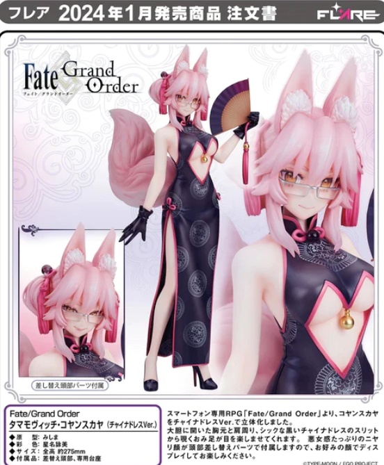 [เปิดจอง] FLARE - Fate Grand Order - Tamamo Vitch Koyanskaya