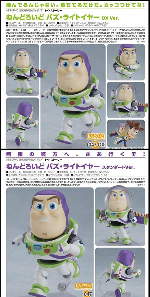 พร้อมส่ง Nendoroid TOY STORY Buzz Lightyear DX Ver.