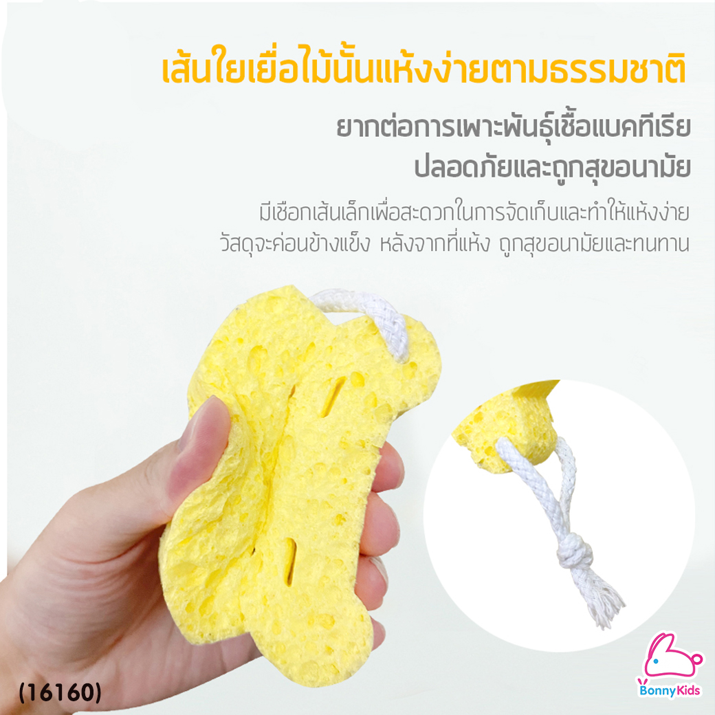 (16160) Baby Tattoo (เบบี้แทททู) ฟองน้ำรูปเสือ ใช้ฟองน้ำเยื่อไม้ธรรมชาติ สำหรับเด็กทารก