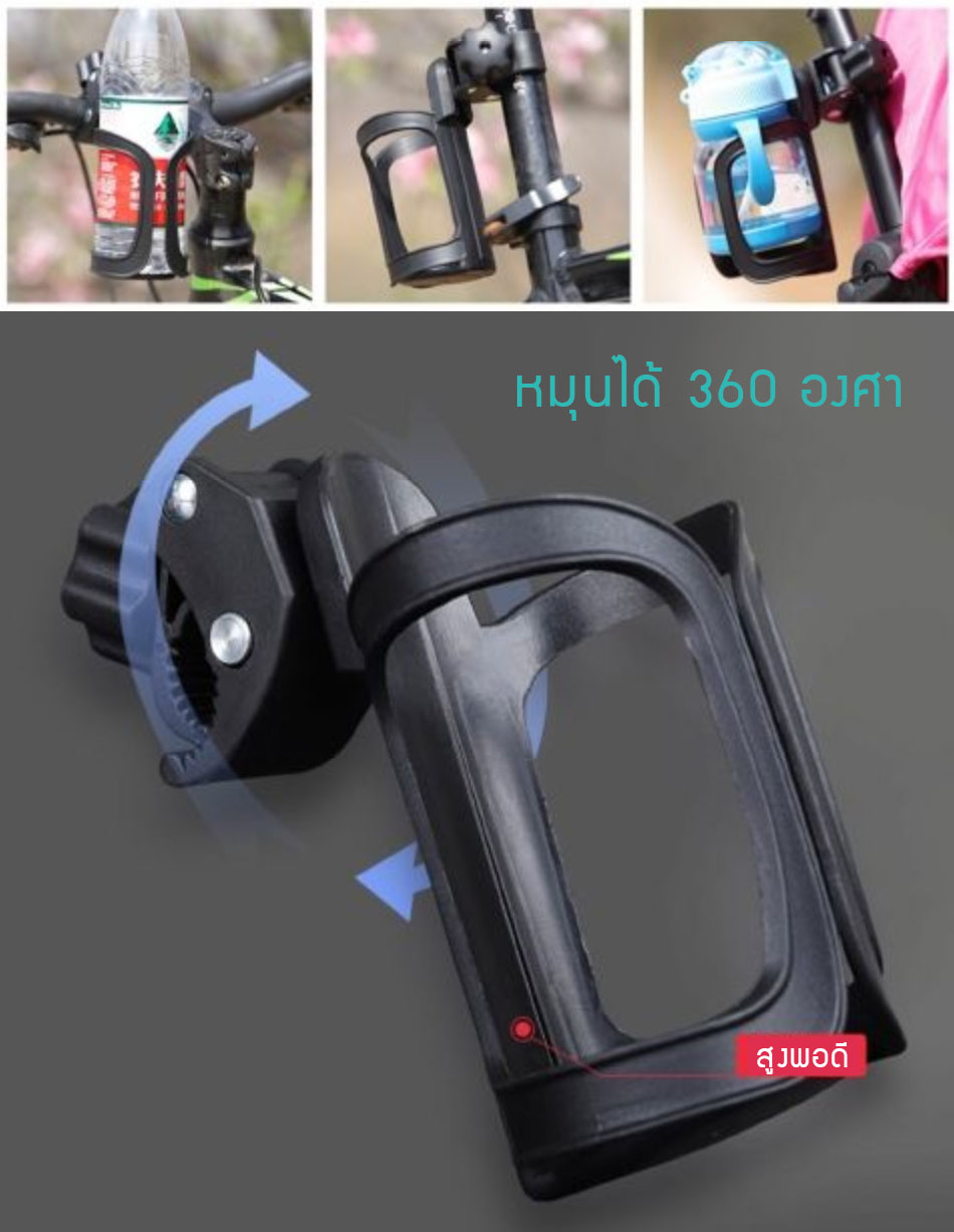 อุปกรณ์วางแก้ว-ขวดนม ติดรถเข็นเด็ก-จักรยาน NanaBaby รุ่นใหม่