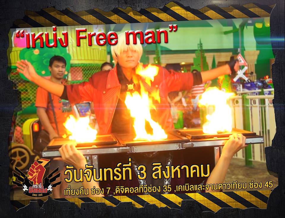 รายการกระบี่มือหนึ่ง 3/08/2558 มายากล นักมายากล การแสดง โชว์ Magic Show