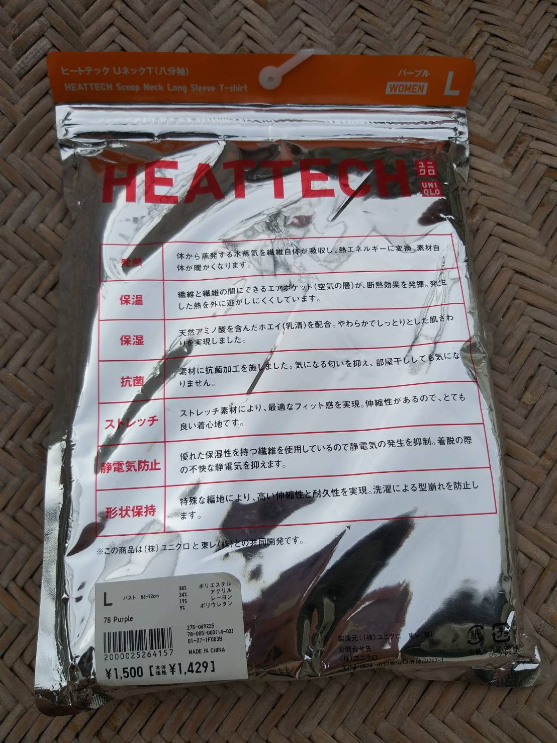 เสื้อฮีทเทคหญิง Uniqlo คอกลมสีม่วง ไซด์ L (ของใหม่)