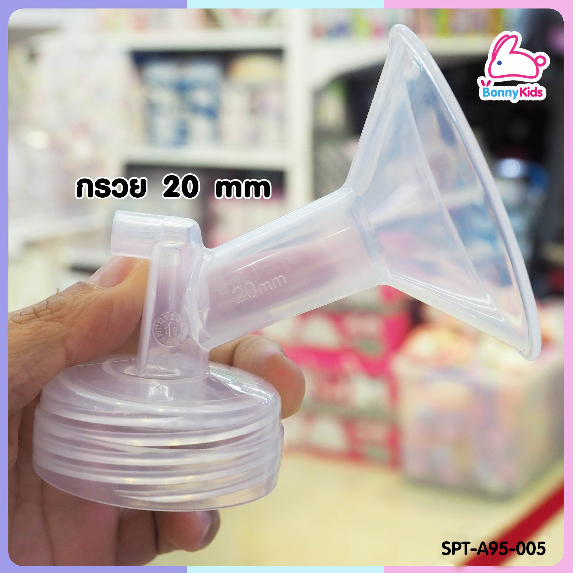 อุปกรณ์เสริมเครื่องปั๊มนมไฟฟ้าแบบเต้าคู่ Spectra S1