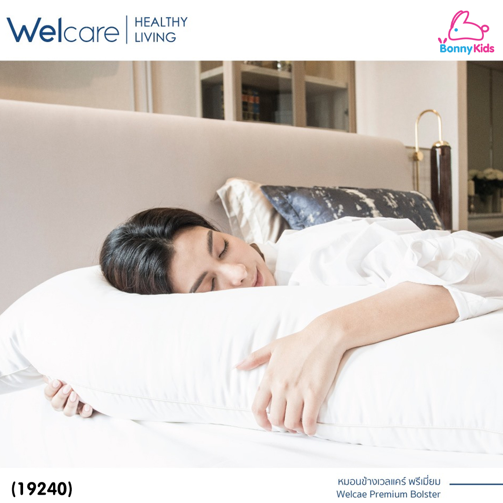 (19240) Welcare (เวลแคร์) Premium SoftGel Body Pillow หมอนหนุนใบยาว รองรับน้ำหนักในท่าตะแคง พร้อมปลอกหมอน