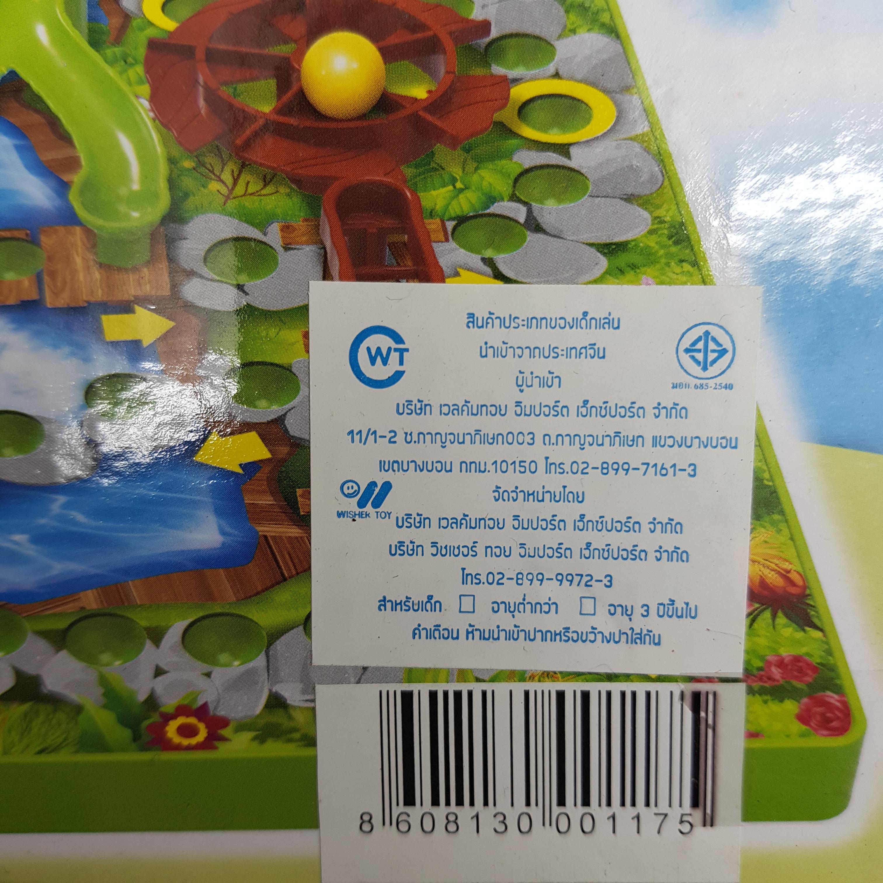 บอร์ดเกมส์ บันไดงู สามมิติ 3D Snakes n Ladders ขนาด 30 x 30 ซม. สำหรับเด็ก 3 ปีขึ้นไป