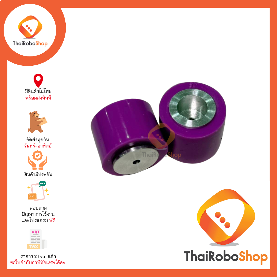 ล้อยางซิลิโคน ขนาด 27 x 20 MM รู 3 MM