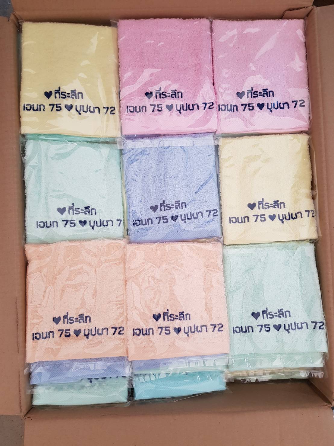 ผ้าเช็ดมือปักโลโก้
