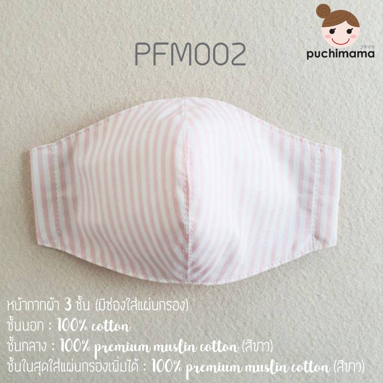 PFM002