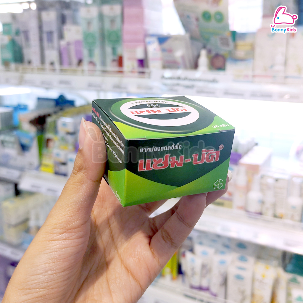 (Zam-Buk) แซม-บัค ยาหม่องชนิดขี้ผึ้ง (3 ขนาด)