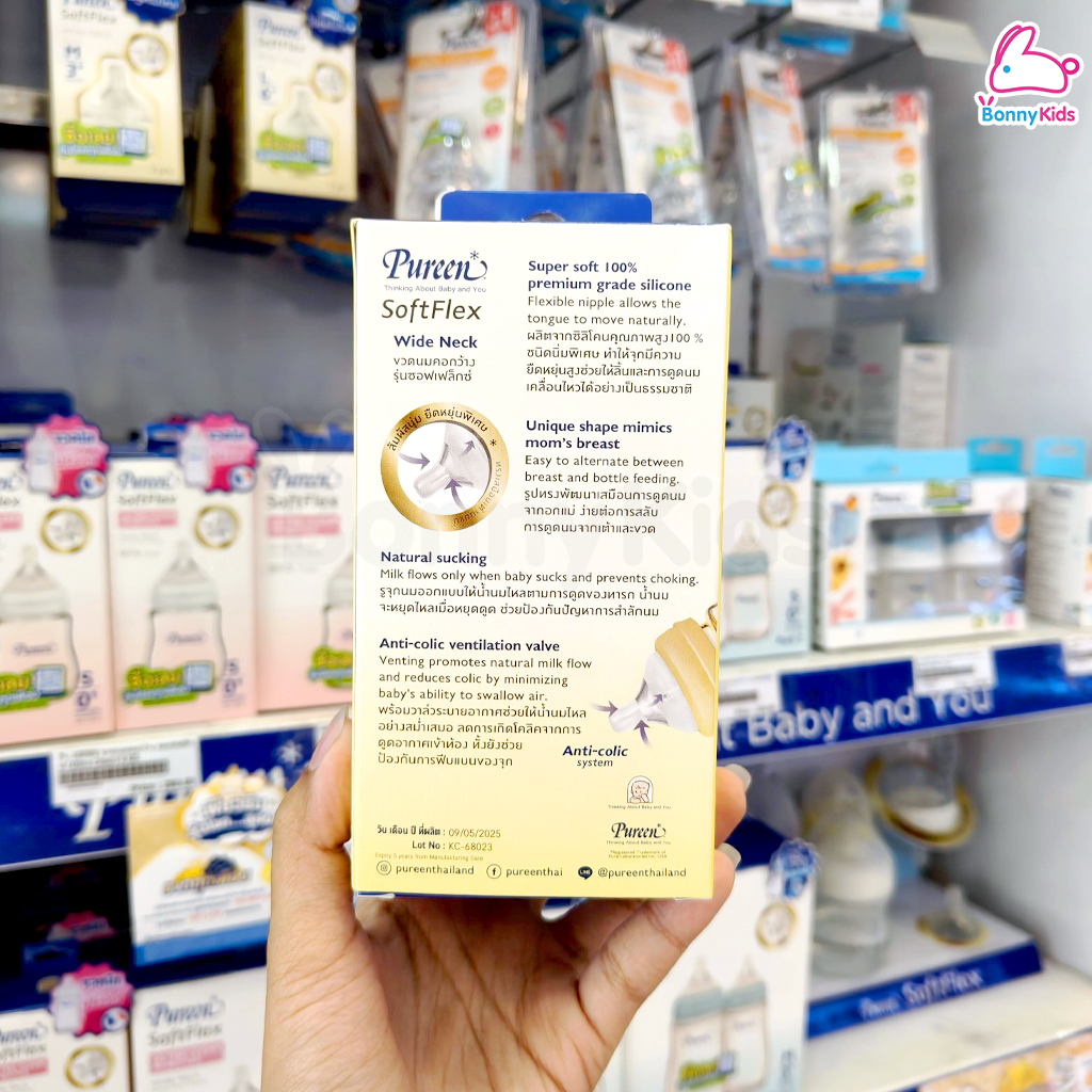 Pureen (เพียวรีน) SoftFlex PPSU Bottle Wide Neck ขวดนมคอกว้าง ซอฟท์เฟล็กซ์ (PPSU)