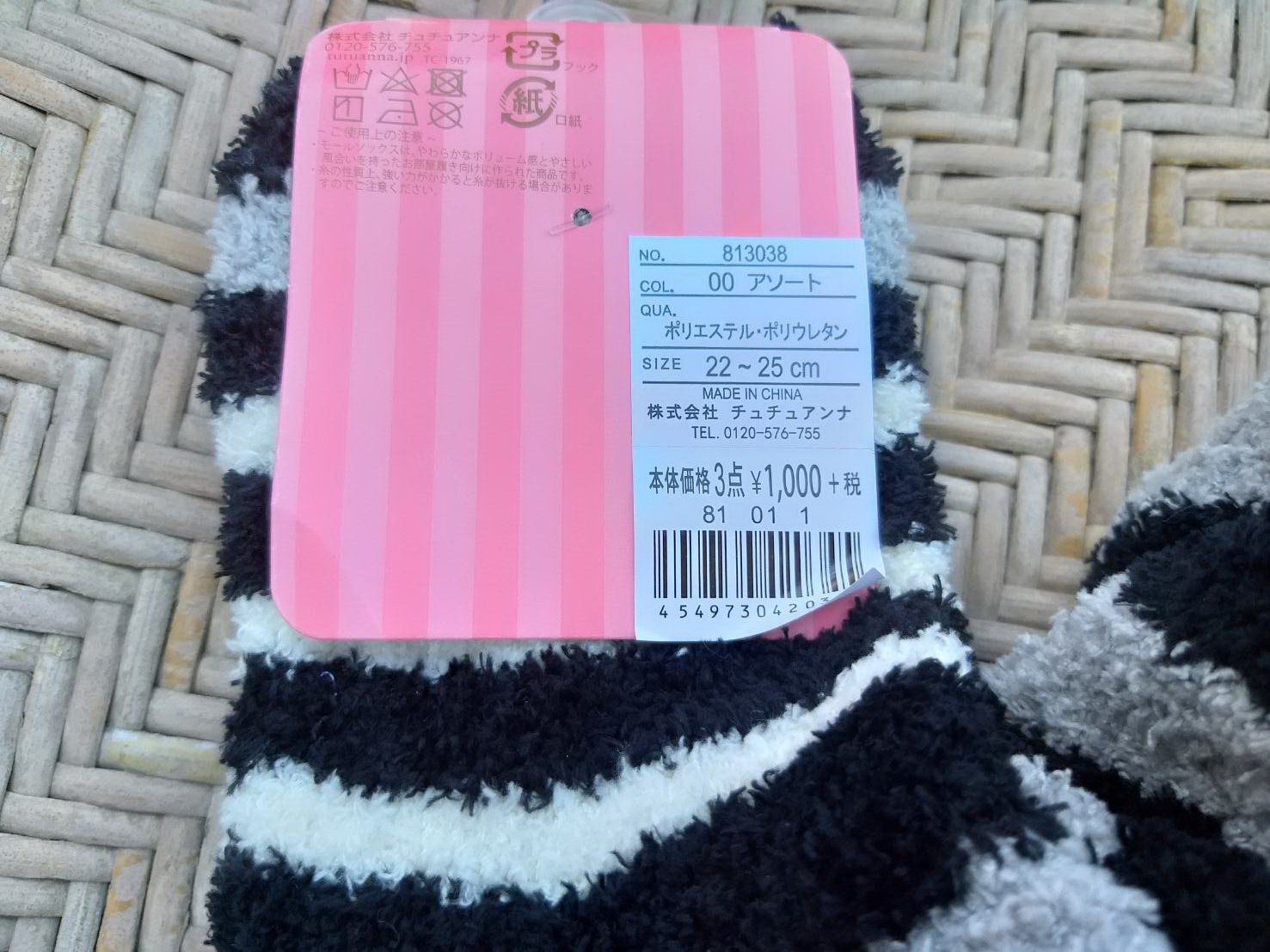 ถุงเท้าขนปุยสุดนุ่มมมมม อุ่นมากกกก