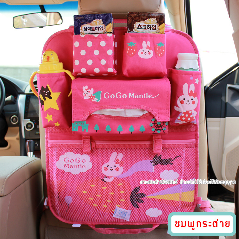 กระเป๋าคุณแม่ 2 in 1 กางเป็นช่องติดหลังเบาะรถยนต์ได้ ลายการ์ตูนน่ารัก
