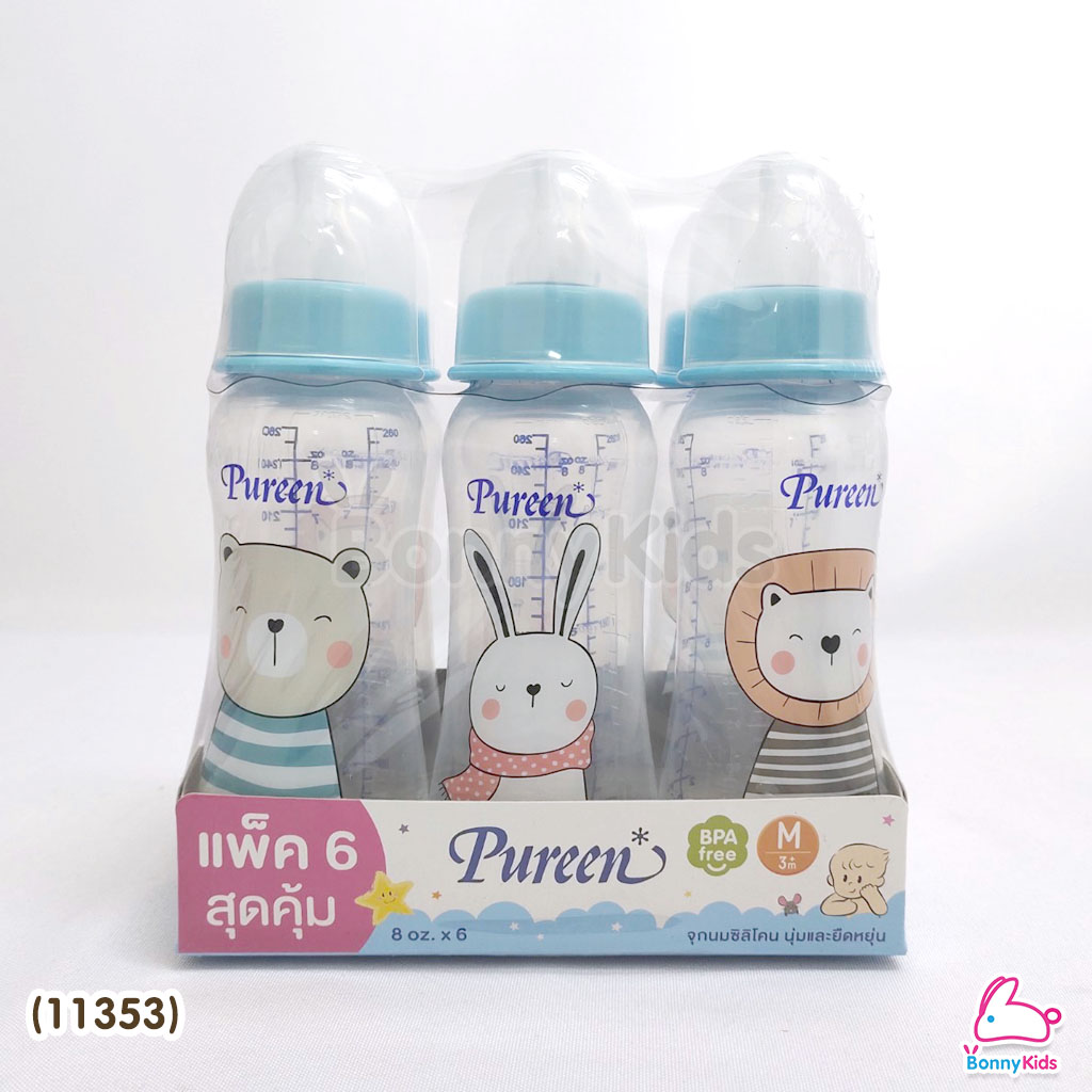 (11353) Bottle Pureen ขวดนมเพียวรีนแพ็คสุดคุ้ม! ขวดนมรุ่นทรงโค้ง ขนาด 8oz. (แพ็ค 6 ขวด)