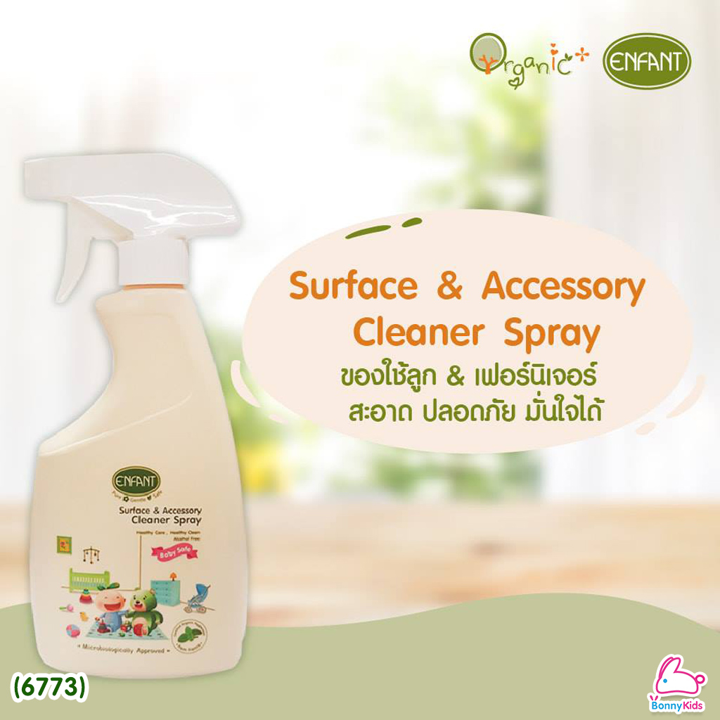 (6773) ENFANT (อองฟองต์) Surface & Accessory Cleaner Spray สเปรย์ทำความสะอาดพื้นผิว สูตรออแกนิก (500 ml.)