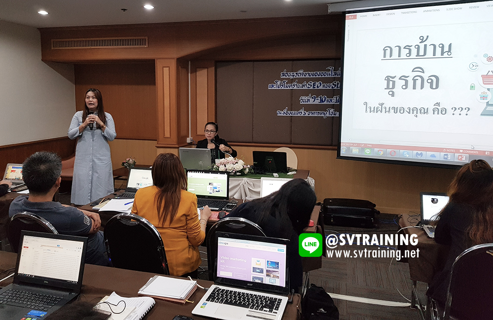 คอร์สอบรมการตลาดออนไลน์ ณ ม.เกษตรศาสตร์(บางเขน)