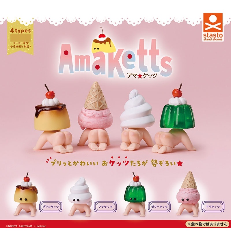 กาชาปอง Amaketts