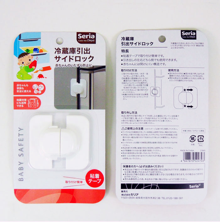 ตัวล็อคตู้เย็น ที่ล็อคตู้ ตู้เย็น ลิ้นชัก กันเด็กเปิดเอง (รุ่นล็อคด้านข้าง) จากญี่ปุ่น รับประกัน เด็กเล็กเปิดเองยากมากๆ