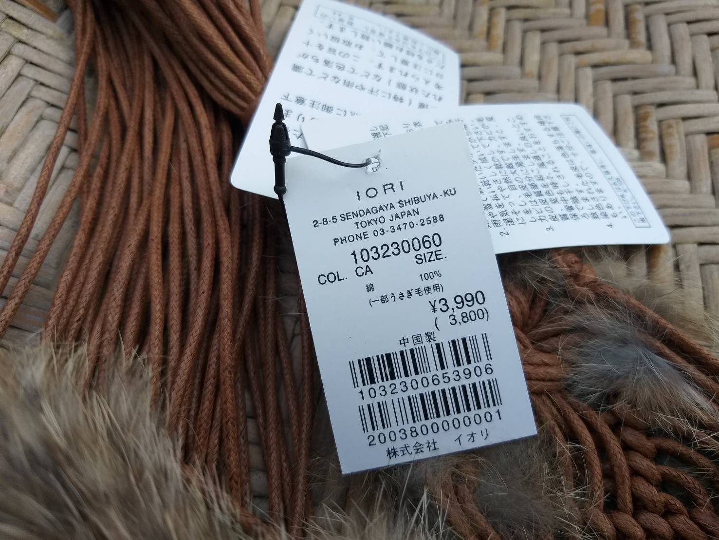 เข็มขัดแบบผูก แต่งขนกระต่ายแท้ สวยมากๆ (ของใหม่)