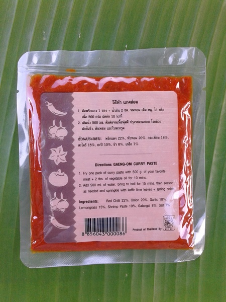 พริกแกงอ่อม พริกแกงคั่ว 80 กรัม ตราแม่น้อย เชียงราย