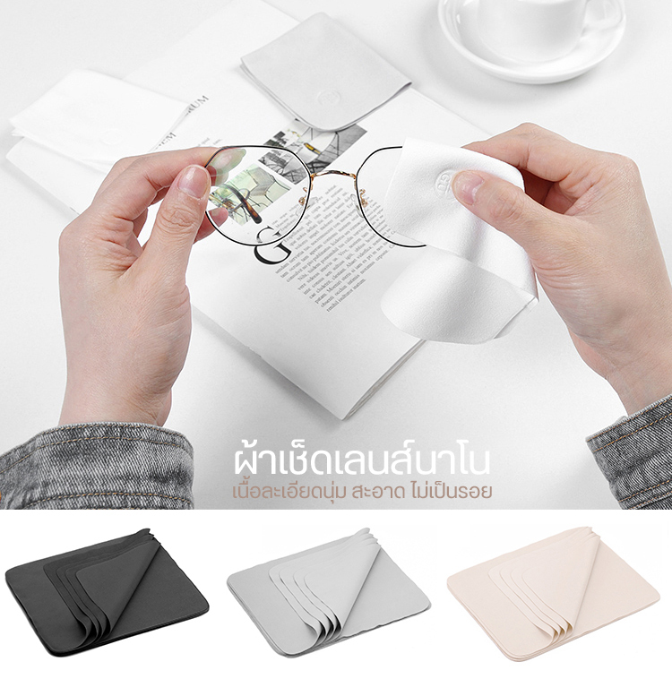 MOKHA - ผ้าเช็ดเลนส์ ผ้าเช็ดแว่นตา Micro Fiber Nano