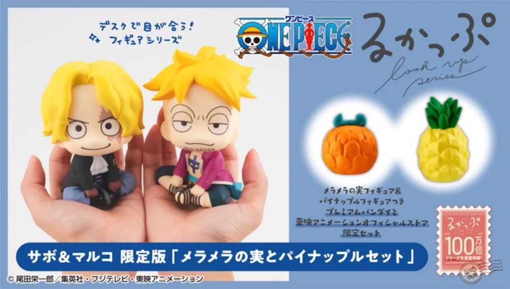 [เปิดจอง] Lookup ONE PIECE Sabo＆Marco with gift(ได้ผลปีศาจ) ราคา2550-2650บาท