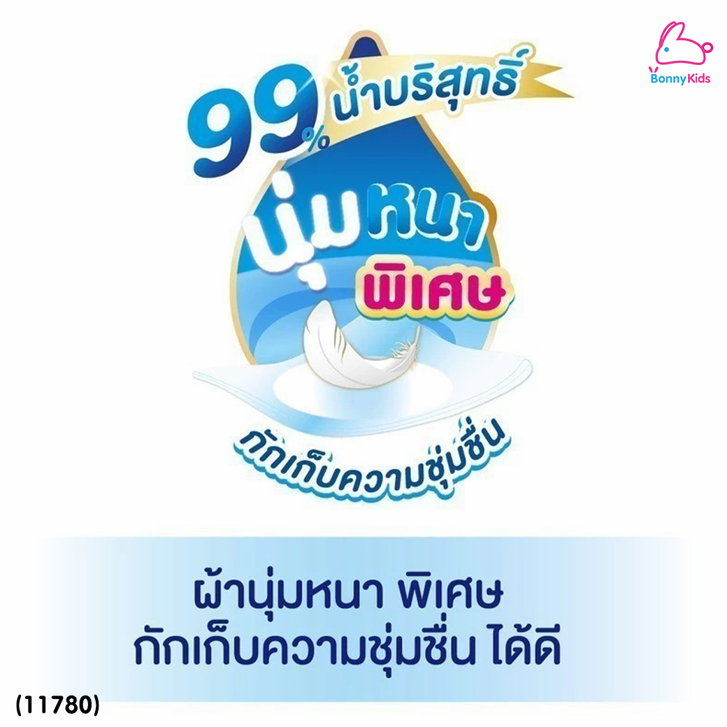 (11780) Mamypoko (มามี่โพโค) Baby Wipes Premium Soft เบบี้ ไวพส์ พรีเมี่ยม ซอฟท์ ทิชชู่เปียกสำหรับเด็ก (80 แผ่น)