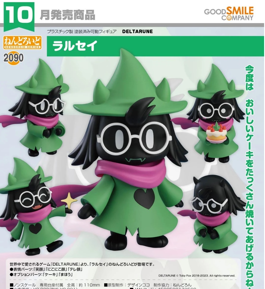 [เปิดจอง] Nendoroid Ralsei