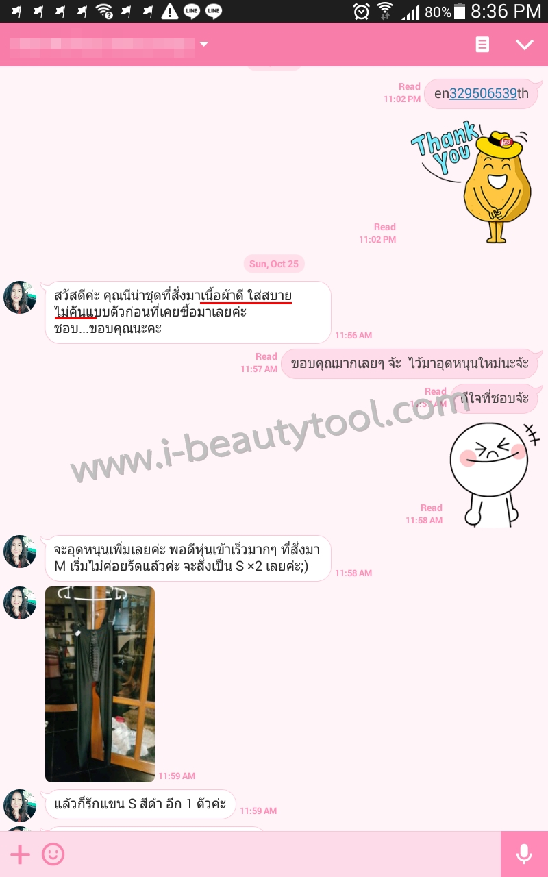 รีวิว ชุดกระชับสัดส่วน
