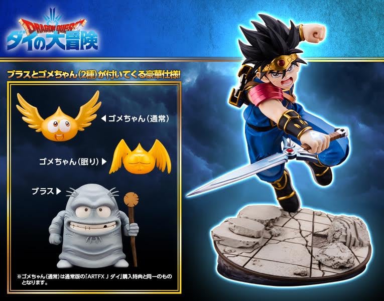 พร้อมส่ง ARTFX J Dai limited ver