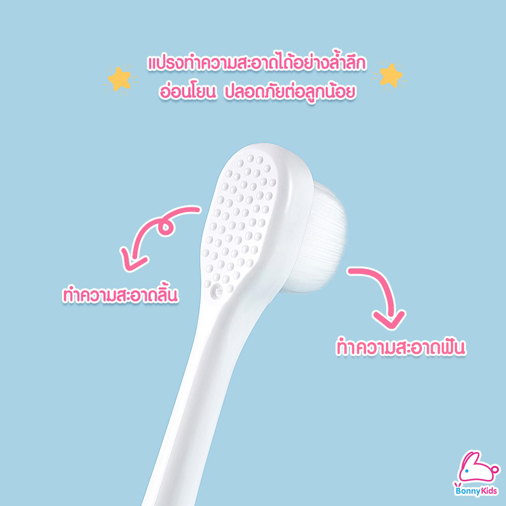 แปรงสีฟันขนนุ่มพิเศษ สำหรับเด็ก 10,000 เส้นใย (2 สี)