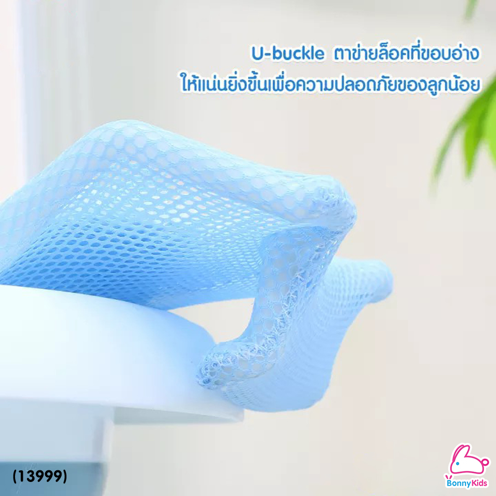 (13999) DODOLOVE (ดูดูเลิฟ) ตาข่ายรองอาบน้ำเด็ก พร้อมหมอนรอง ถอดออกซักทำความสะอาดได้