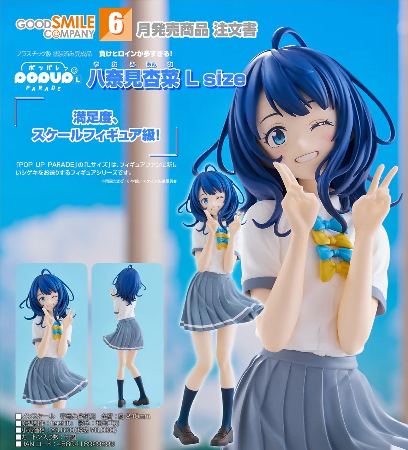 [เปิดจอง] Pop Up Parade Anna Yanami L Size