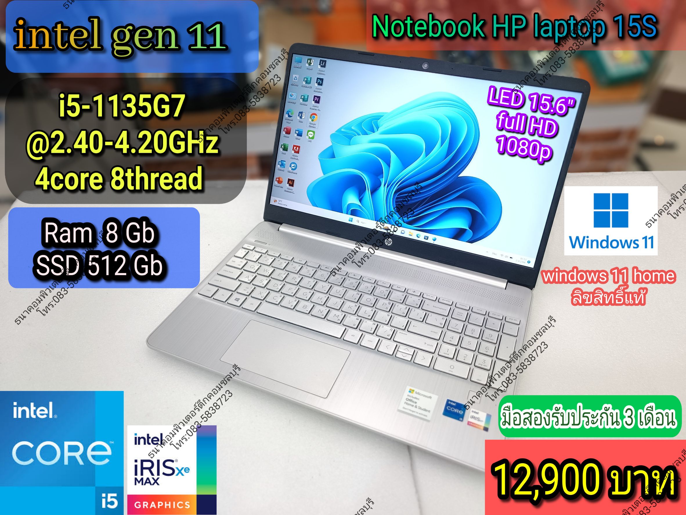 (12,900)Notebook HP I5-1135G7 Ram 8GB SSD512GB